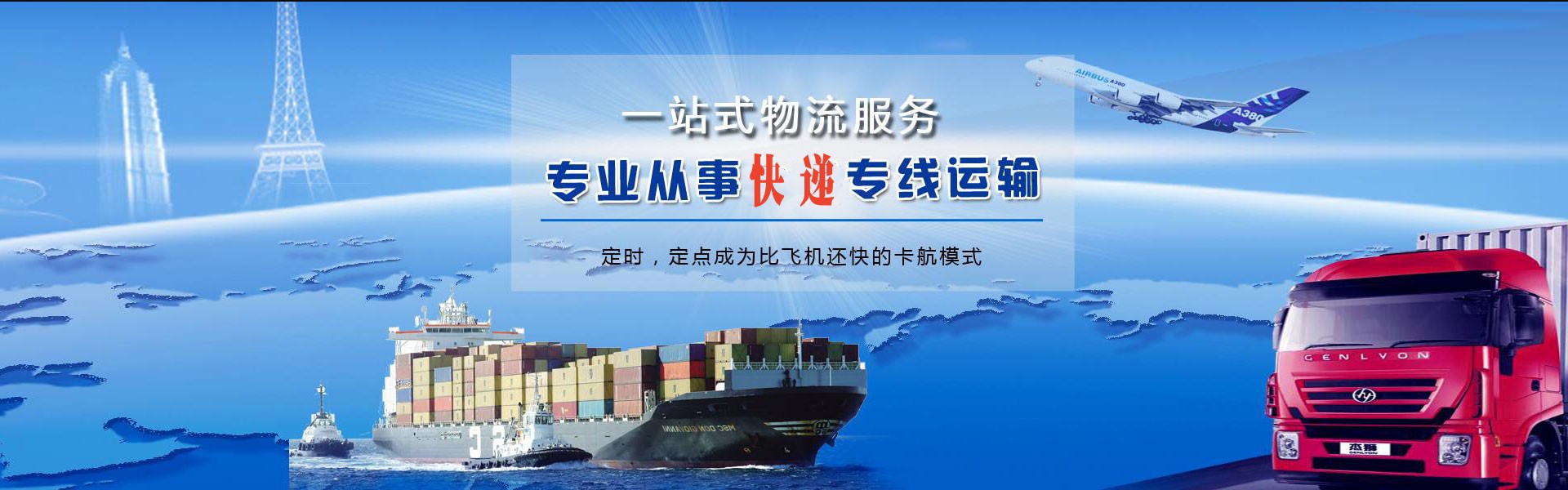 江东到北京物流公司-江东至北京物流专线-江东空运到北京-优时通物流有限公司